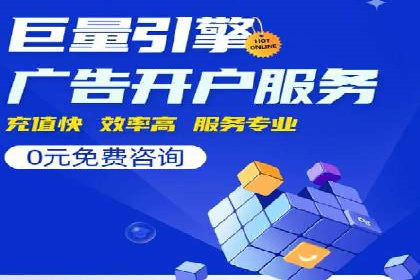 案例解析：SEM托管优化策略